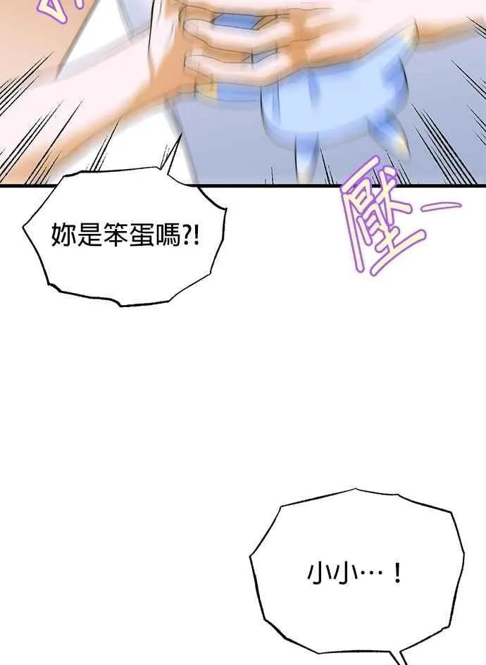 第63话 第42页