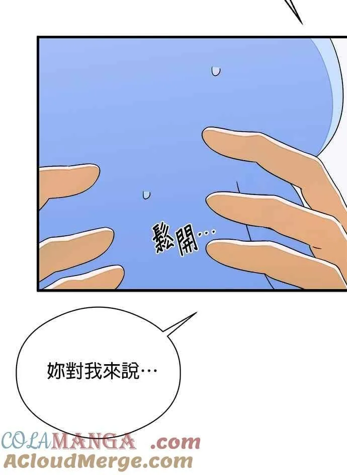 第63话 第43页
