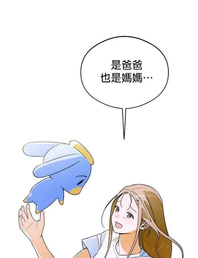 第63话 第44页