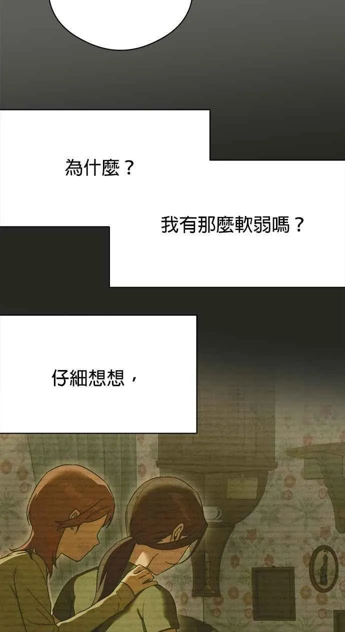第63话 第51页
