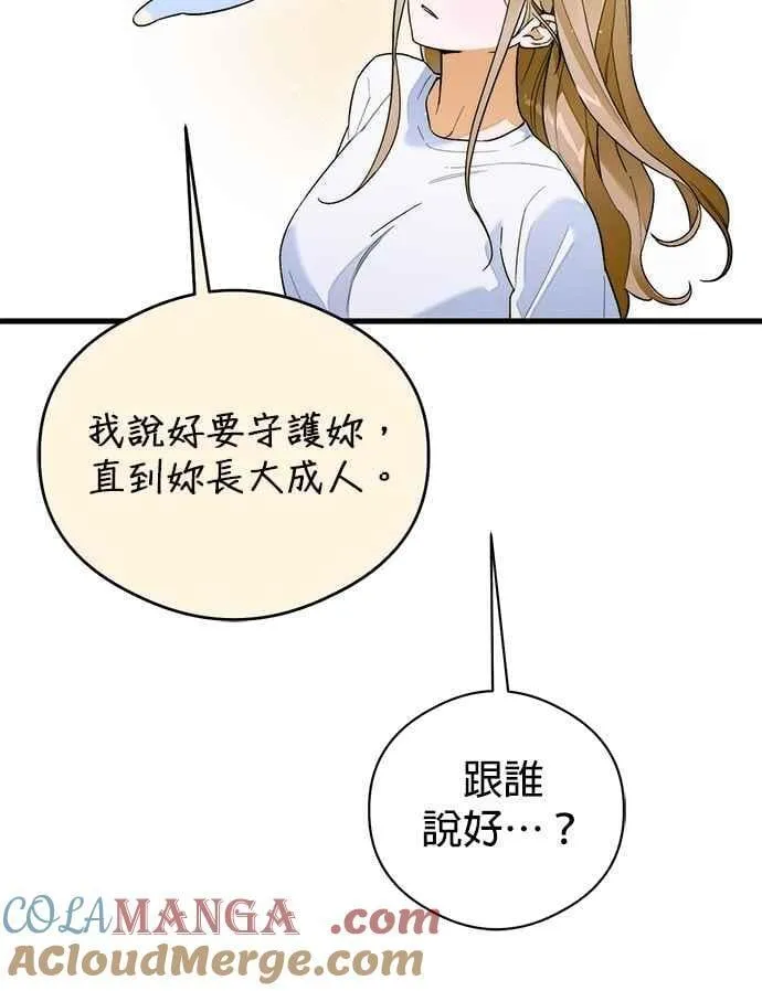 第63话 第61页