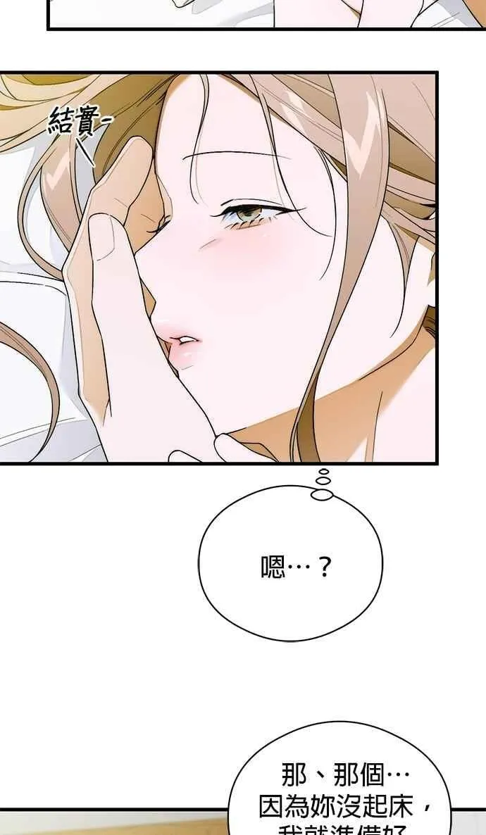 第63话 第69页