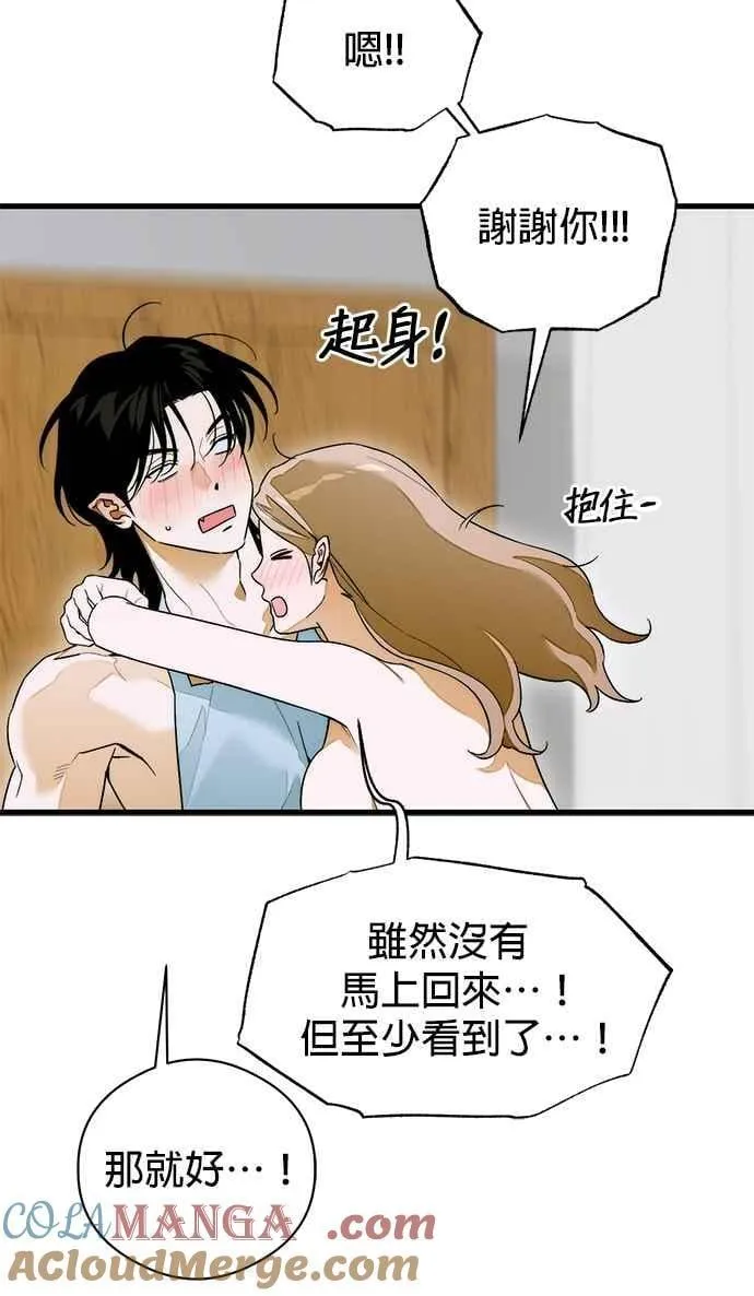 第63话 第73页