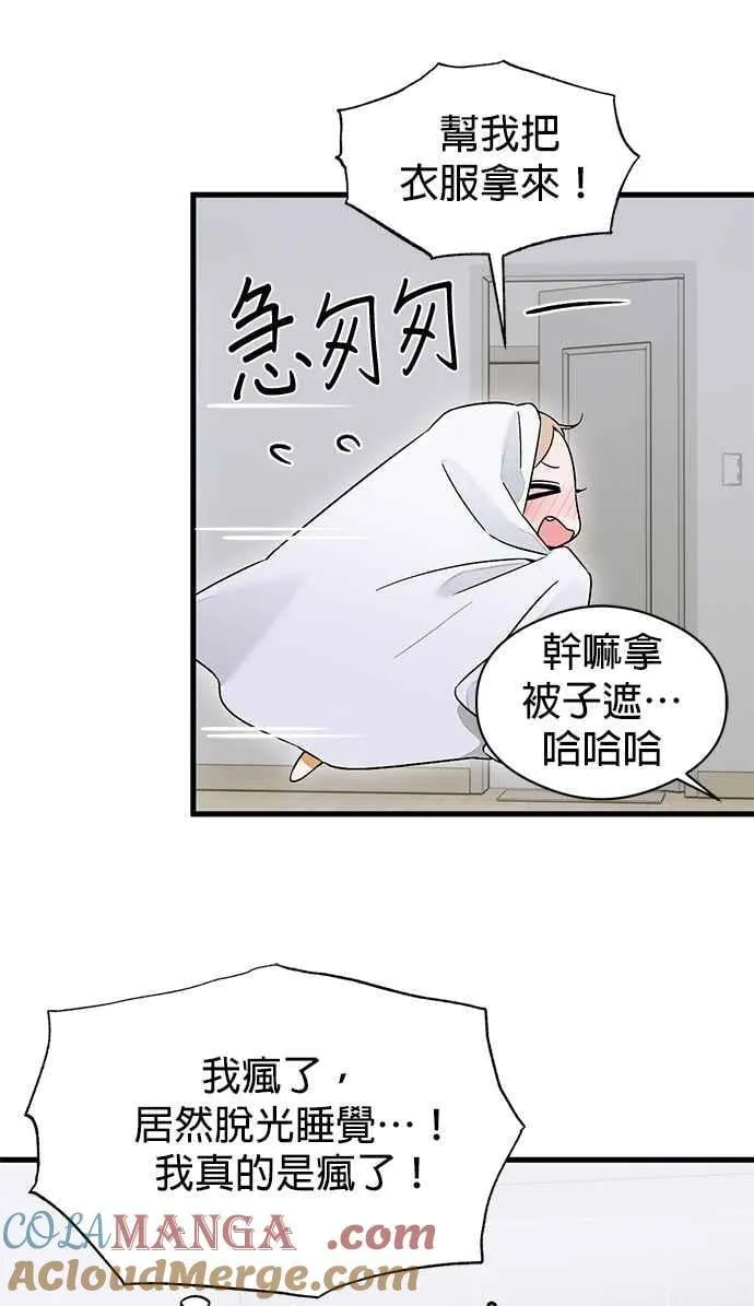 第63话 第76页