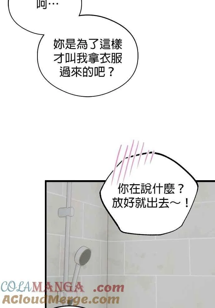 第63话 第82页
