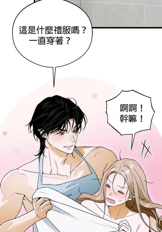 第63话 第83页