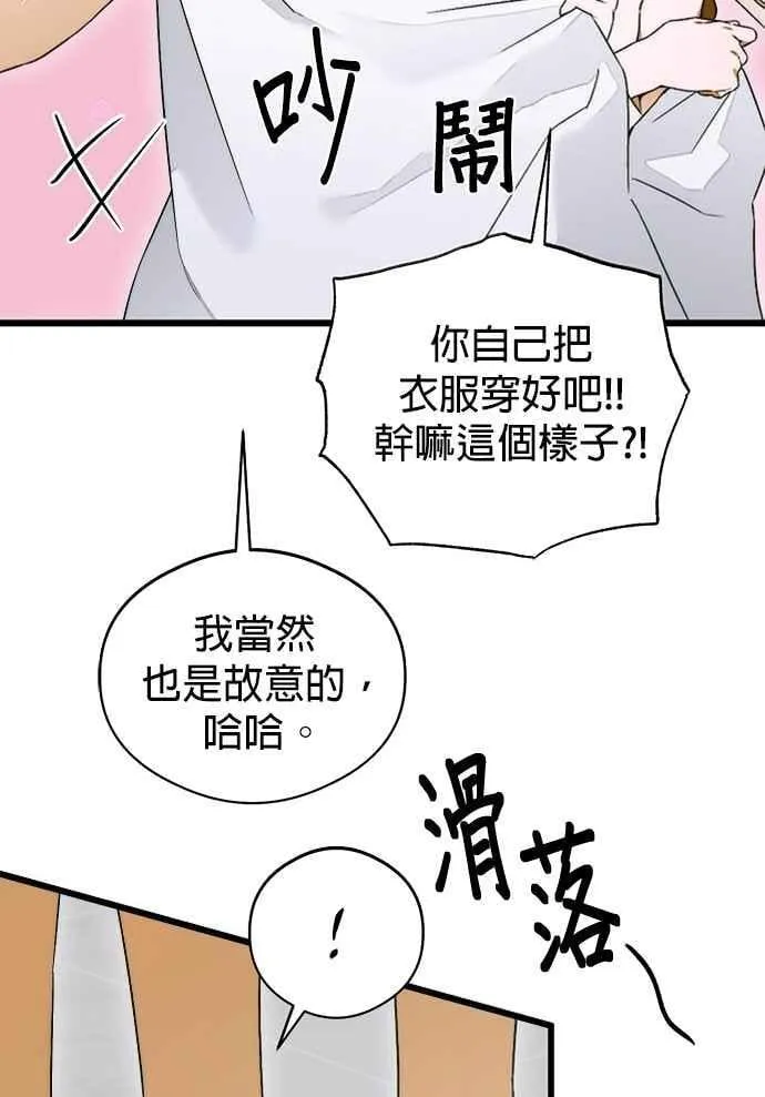 第63话 第84页