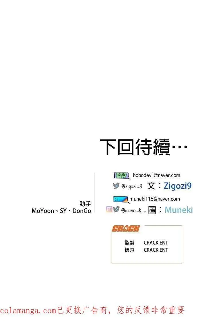第63话 第92页