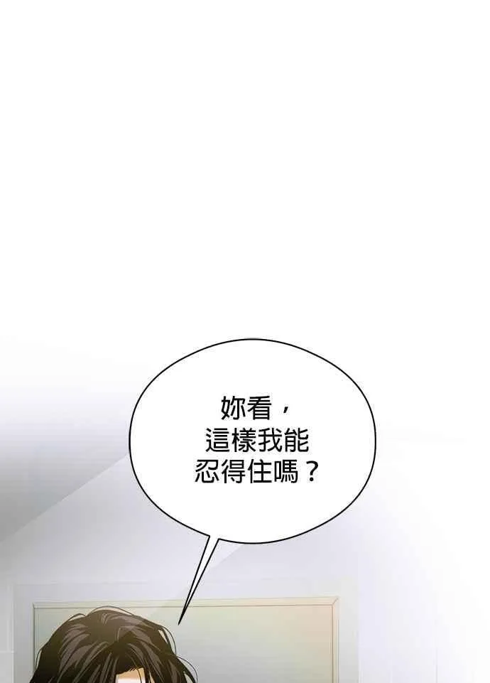 第64话 (第二季完结) 第2页