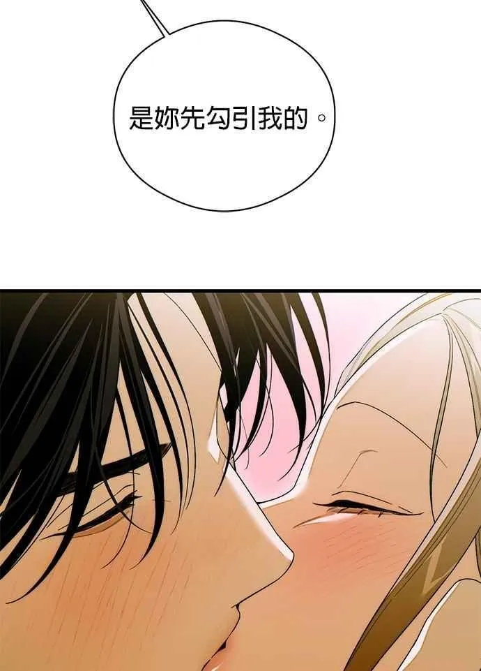 第64话 (第二季完结) 第5页