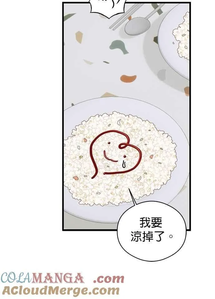 第64话 (第二季完结) 第7页
