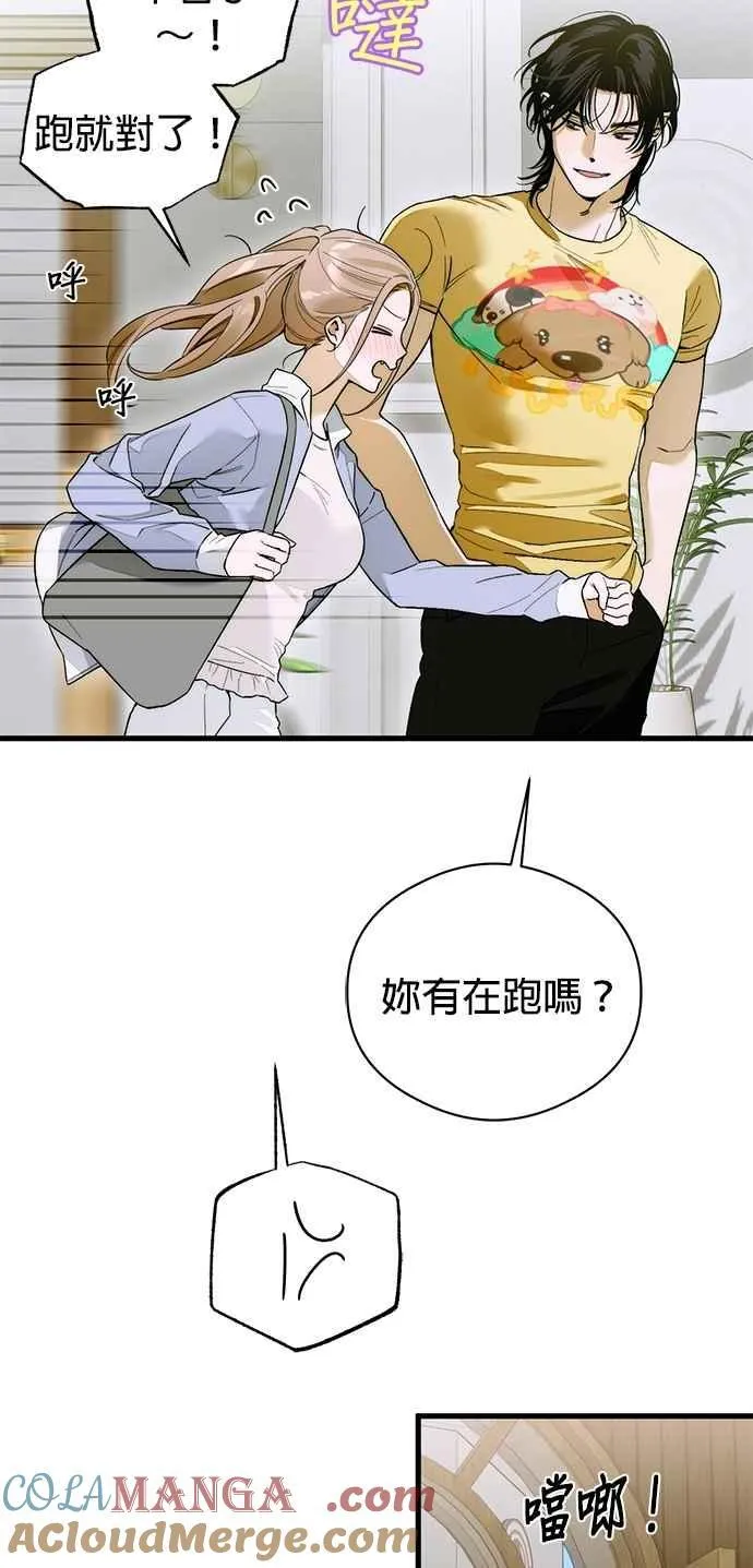 第64话 (第二季完结) 第10页