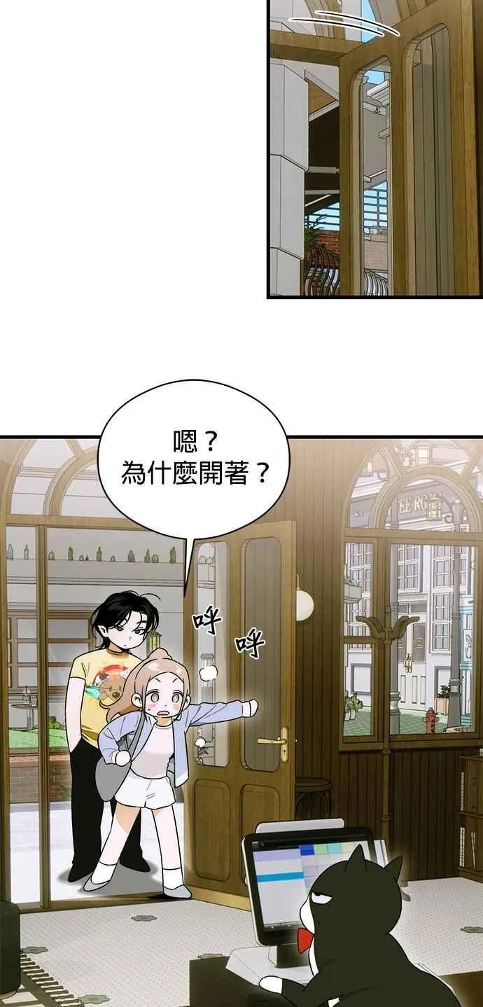 第64话 (第二季完结) 第11页