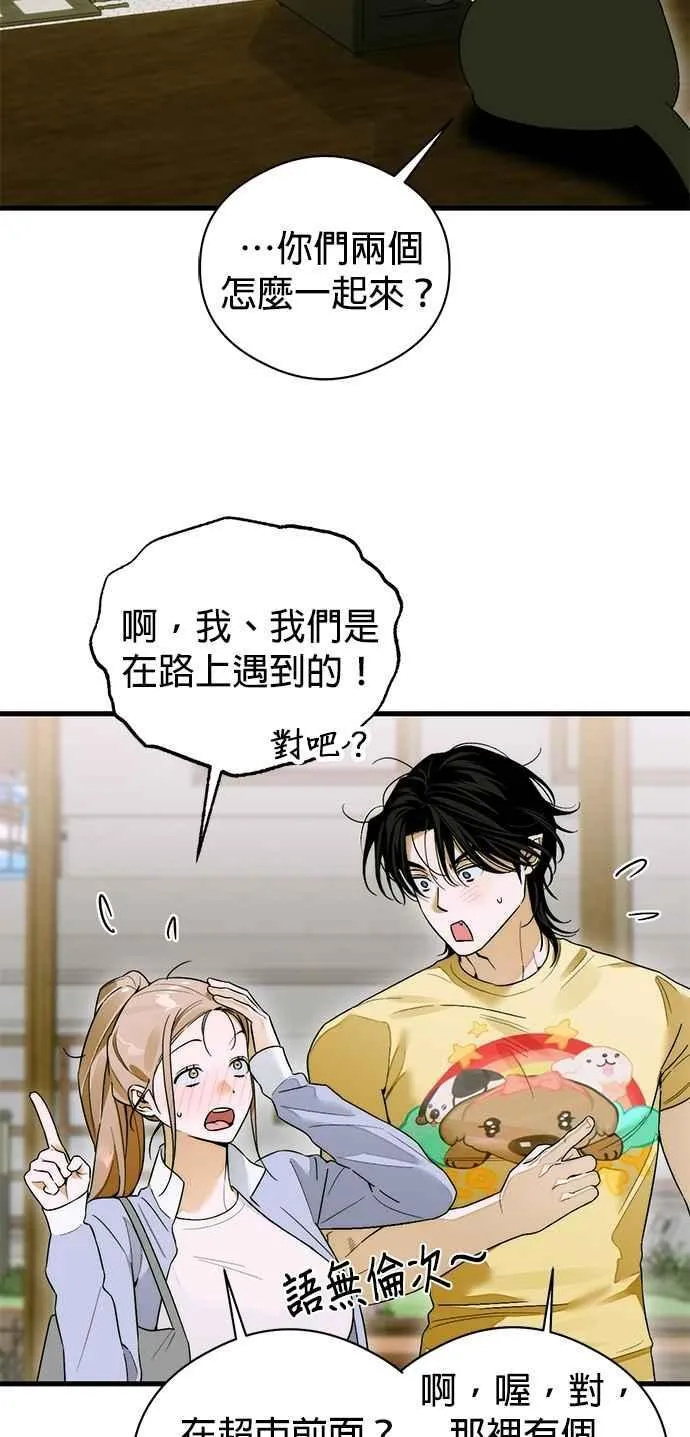 第64话 (第二季完结) 第12页