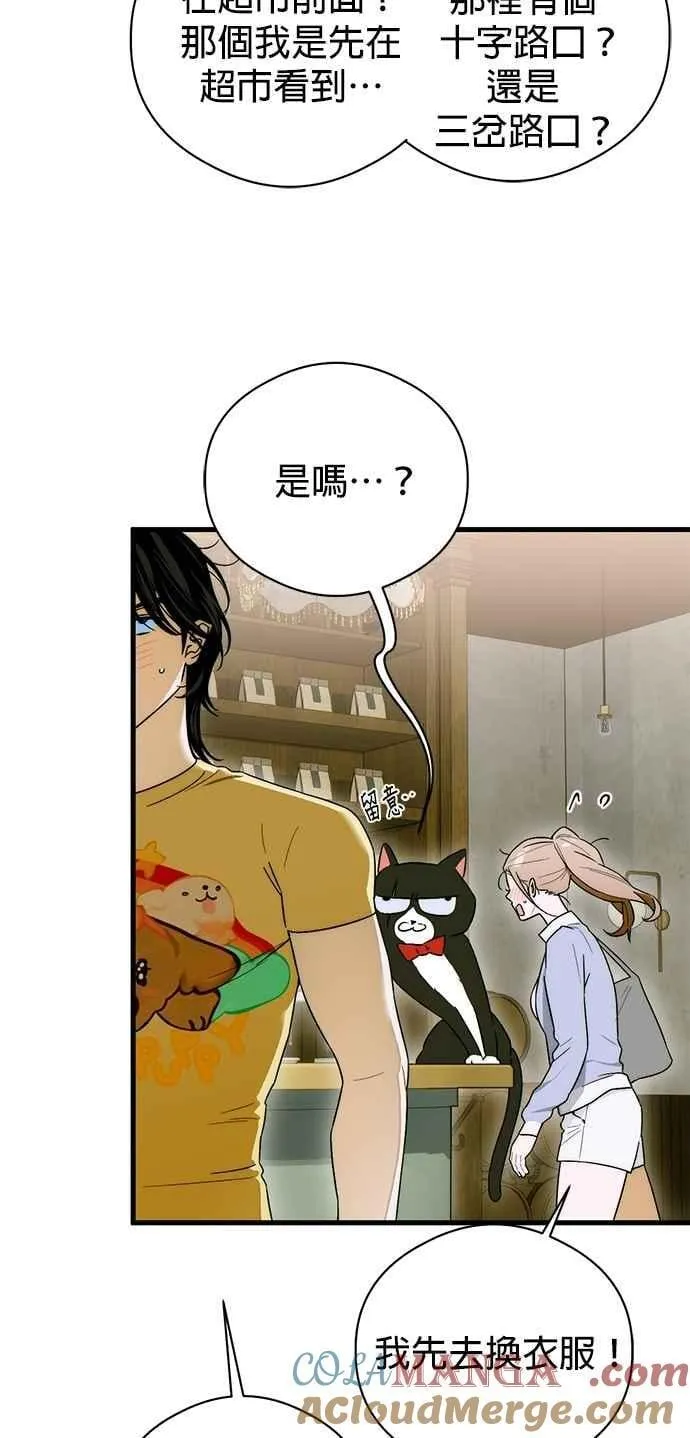 第64话 (第二季完结) 第13页
