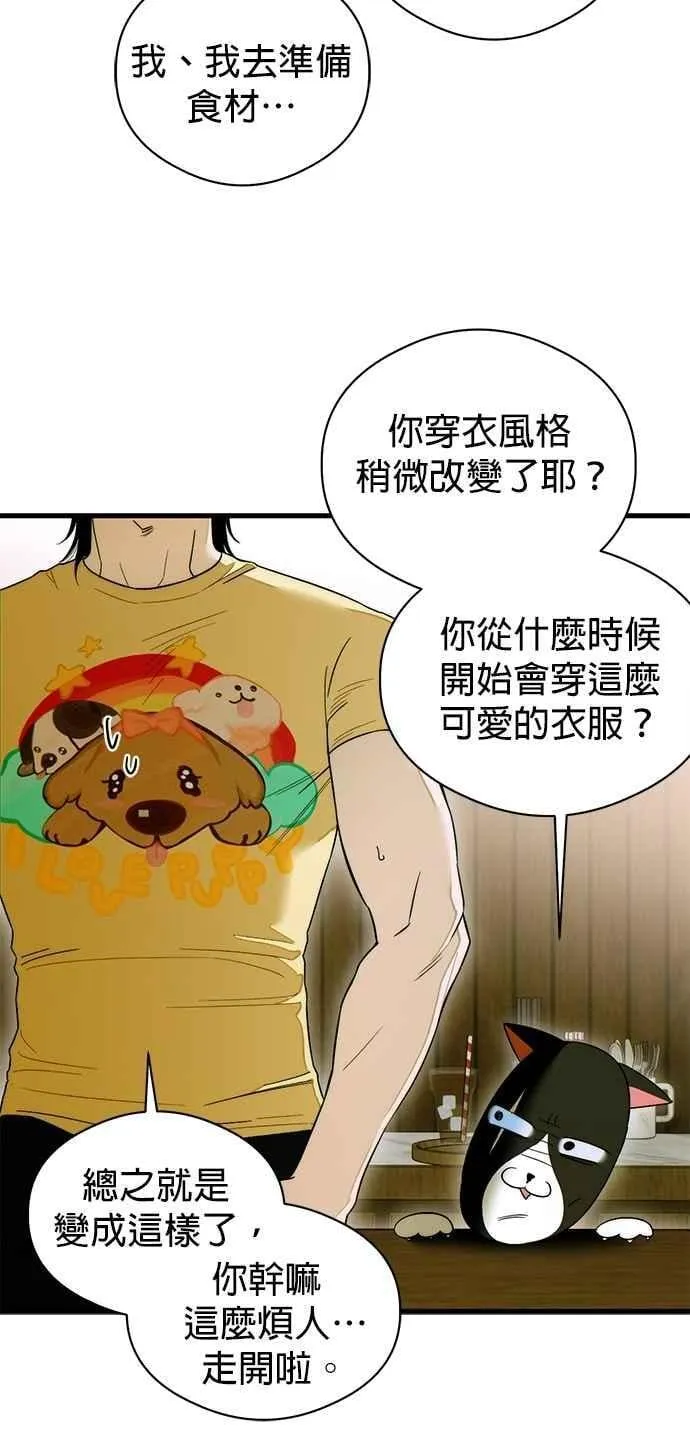 第64话 (第二季完结) 第14页