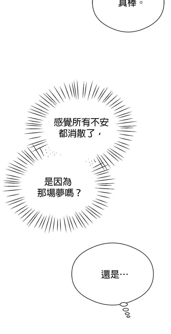 第64话 (第二季完结) 第18页