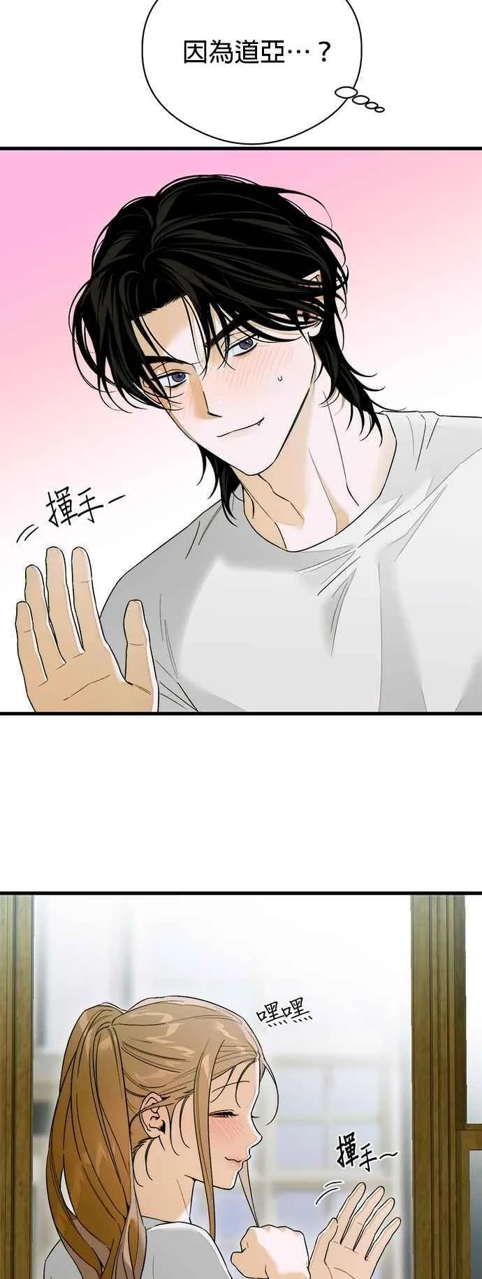 第64话 (第二季完结) 第20页