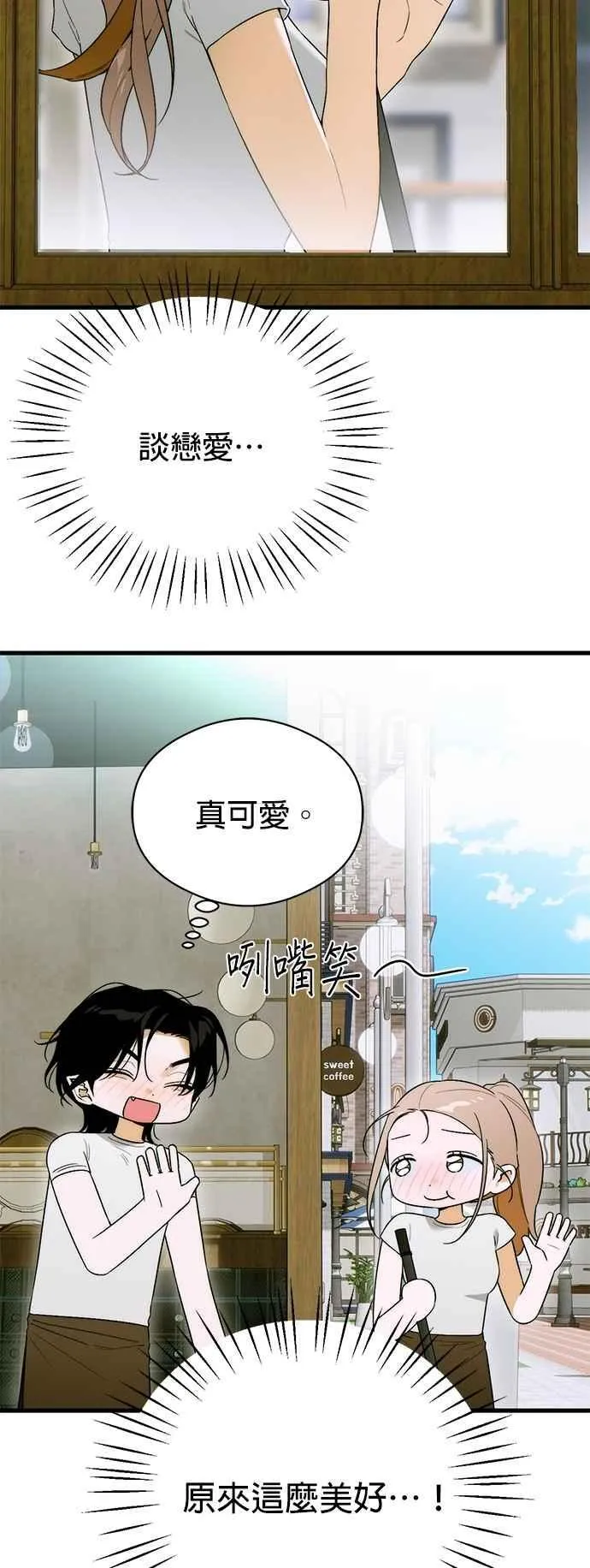 第64话 (第二季完结) 第21页