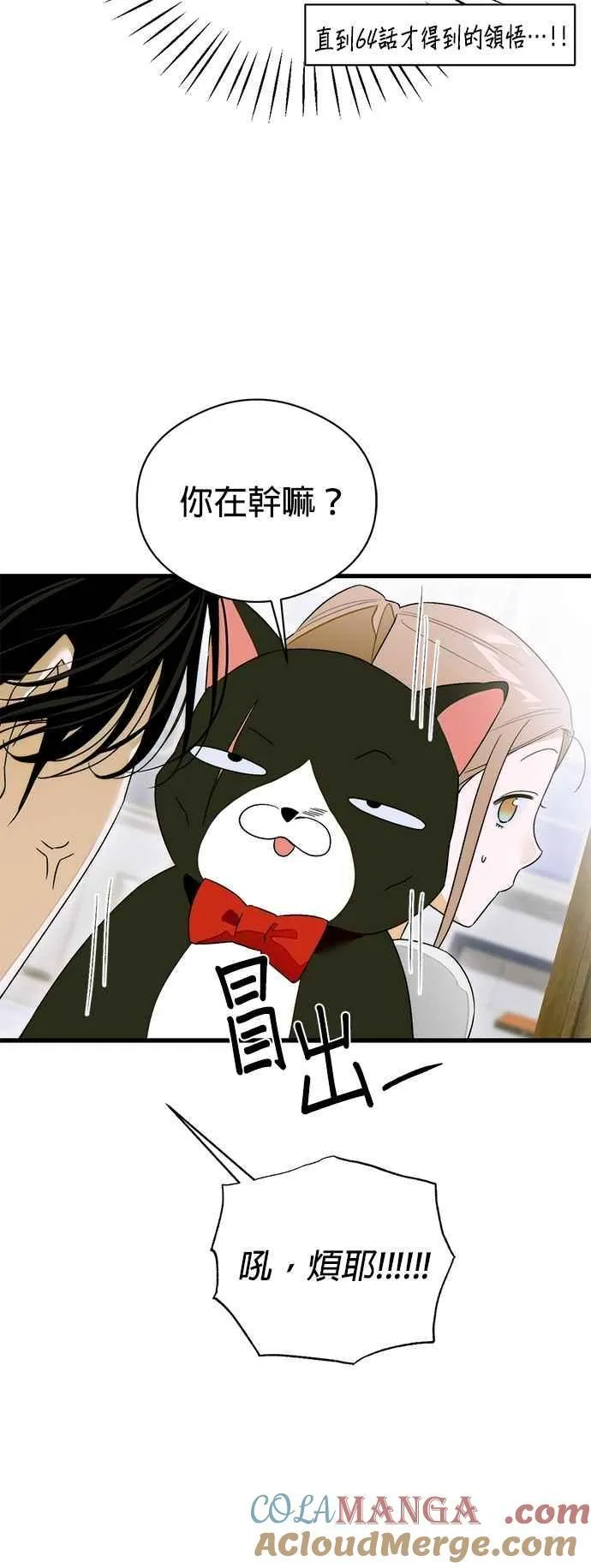 第64话 (第二季完结) 第22页
