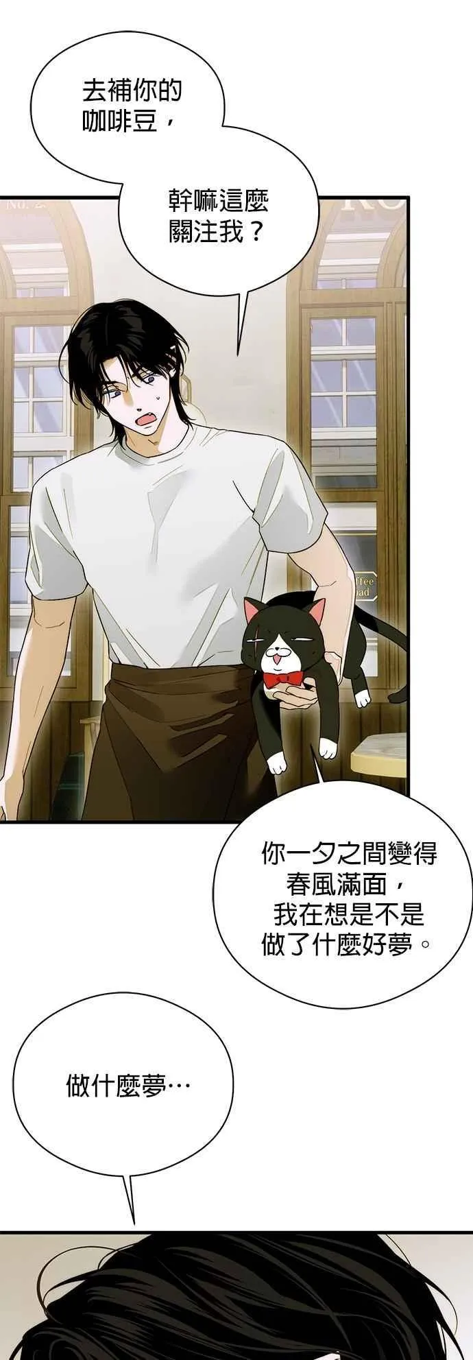 第64话 (第二季完结) 第23页