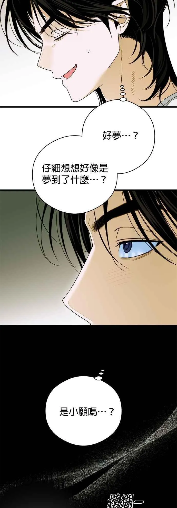 第64话 (第二季完结) 第24页