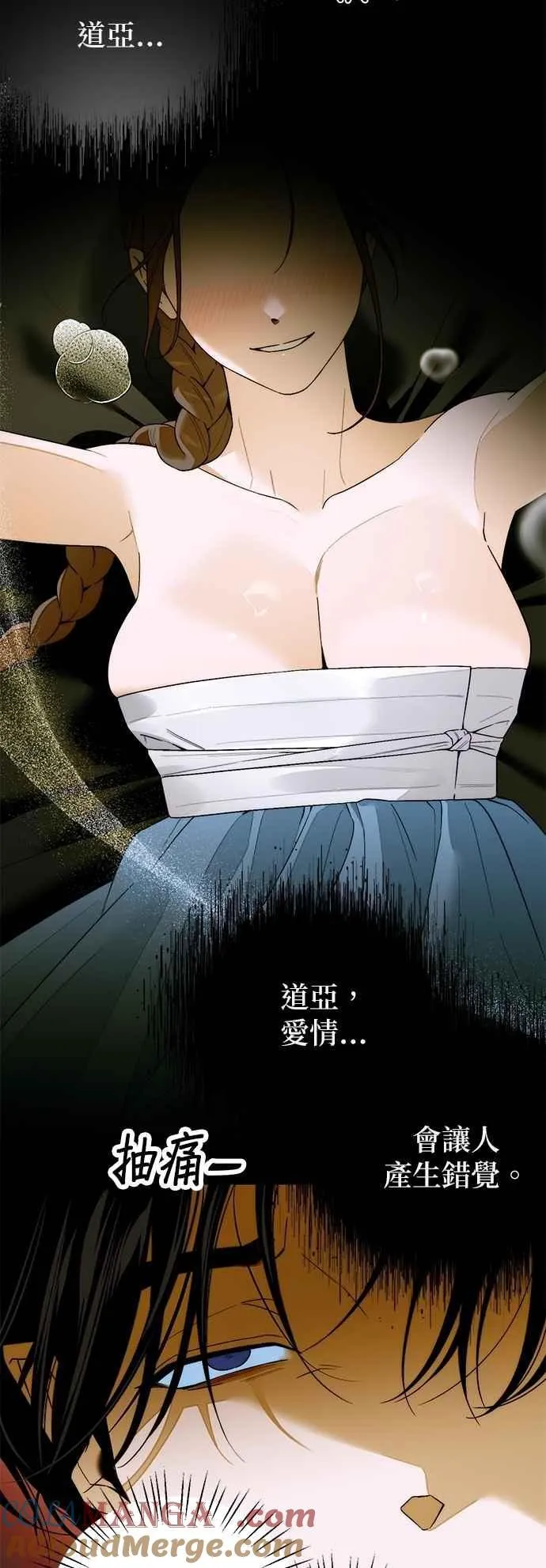第64话 (第二季完结) 第25页