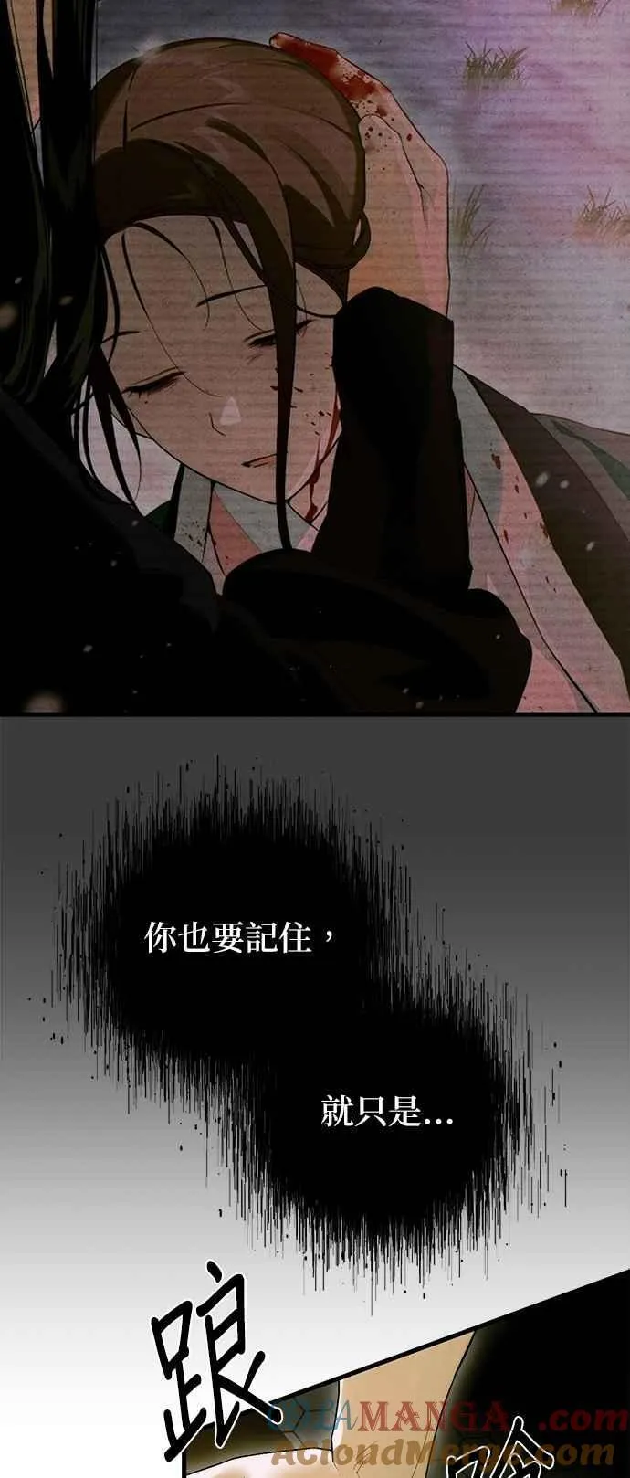 第64话 (第二季完结) 第28页