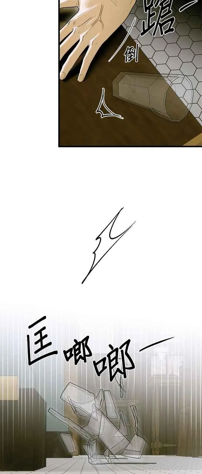 第64话 (第二季完结) 第29页
