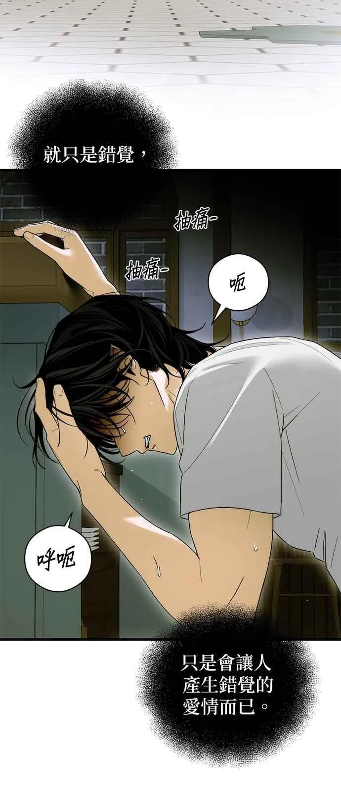 第64话 (第二季完结) 第30页