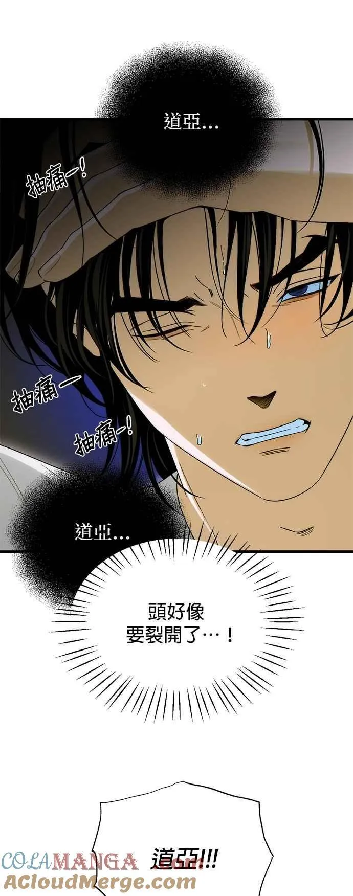 第64话 (第二季完结) 第31页