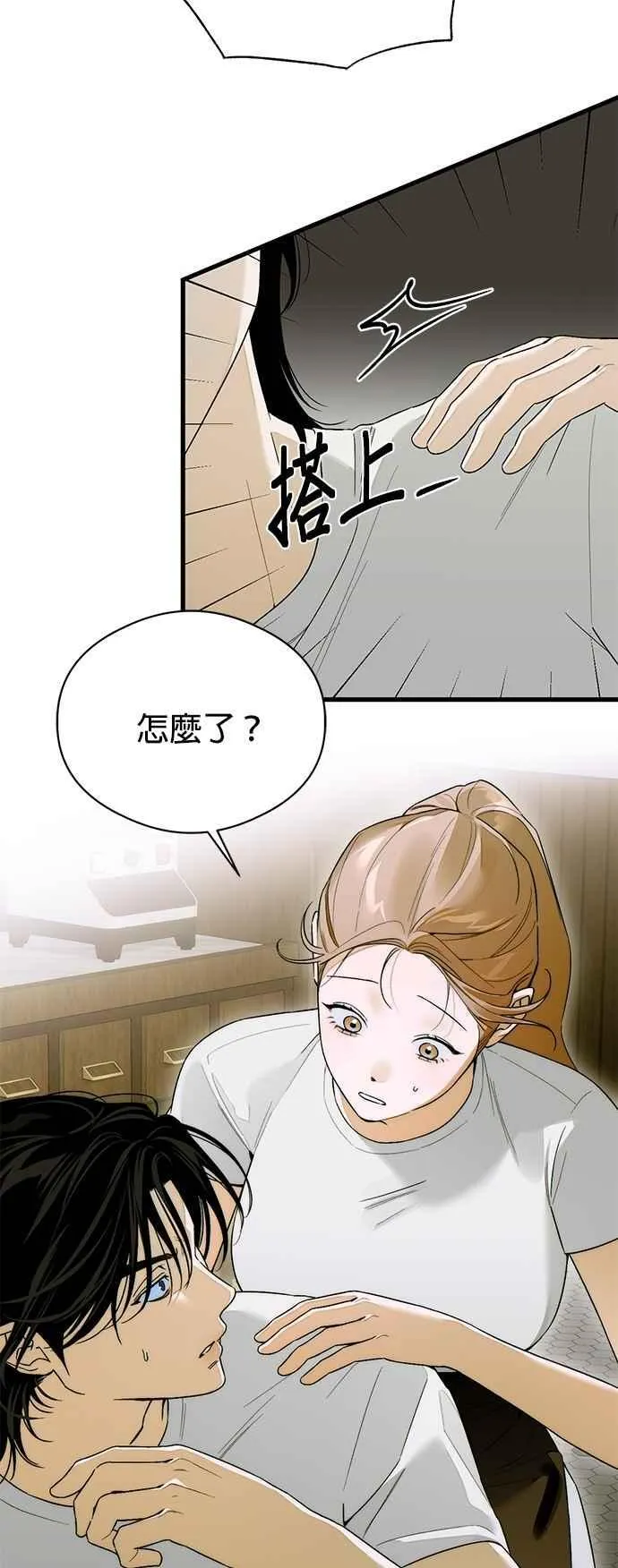 第64话 (第二季完结) 第32页