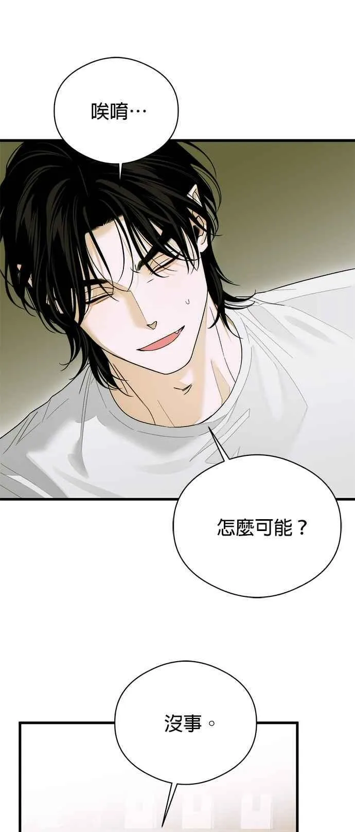 第64话 (第二季完结) 第35页