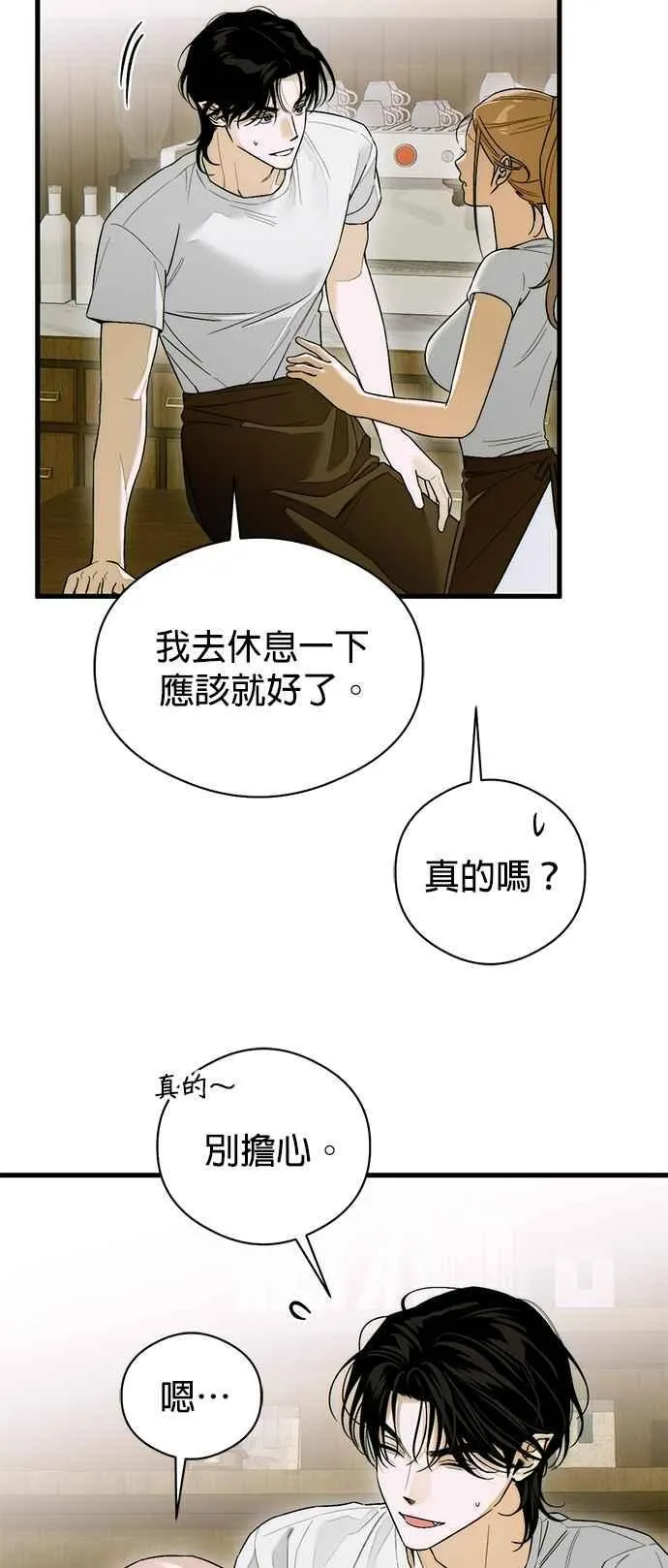 第64话 (第二季完结) 第36页