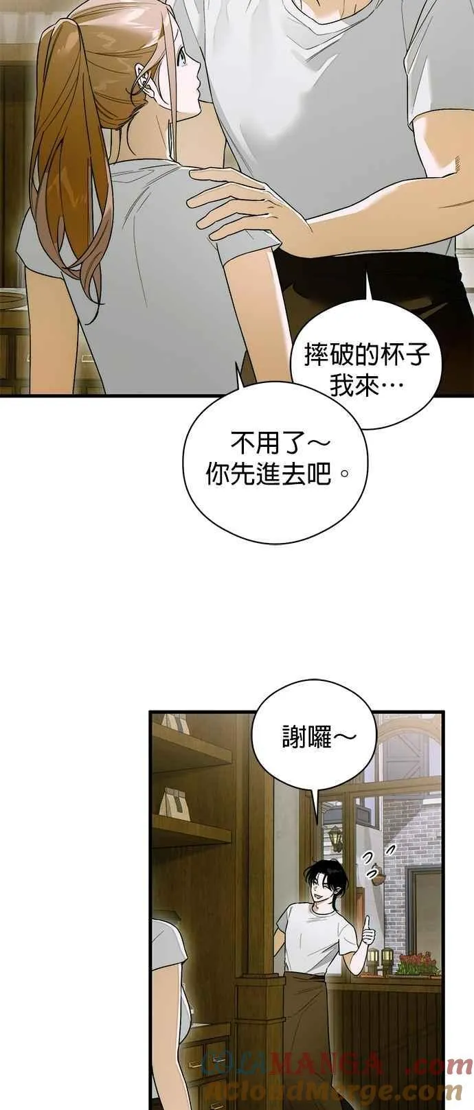 第64话 (第二季完结) 第37页
