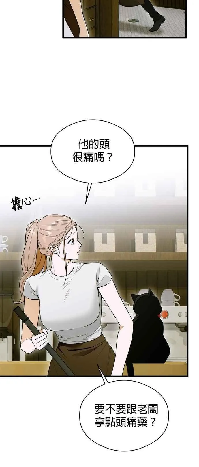 第64话 (第二季完结) 第38页