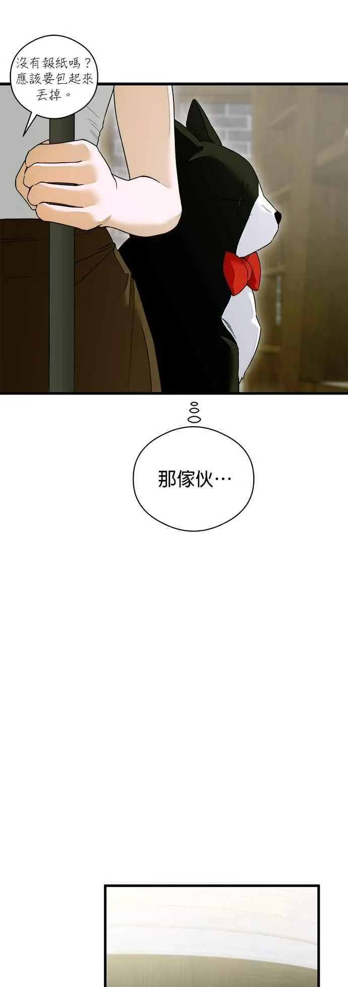 第64话 (第二季完结) 第39页