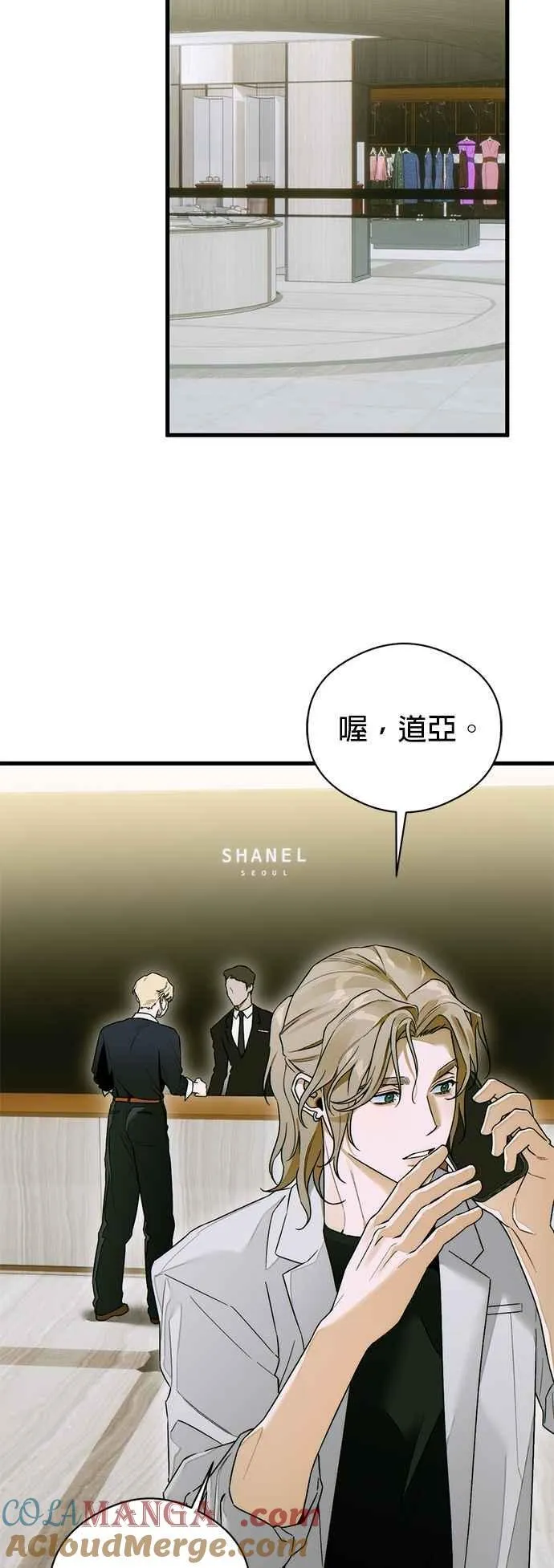 第64话 (第二季完结) 第40页