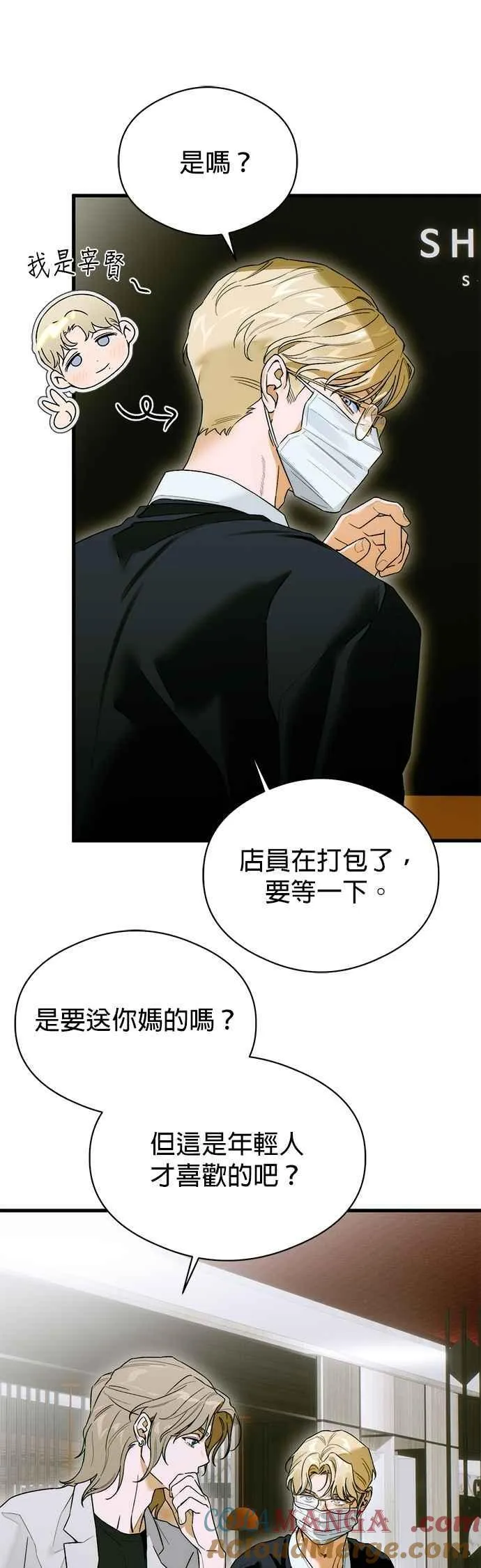 第64话 (第二季完结) 第43页