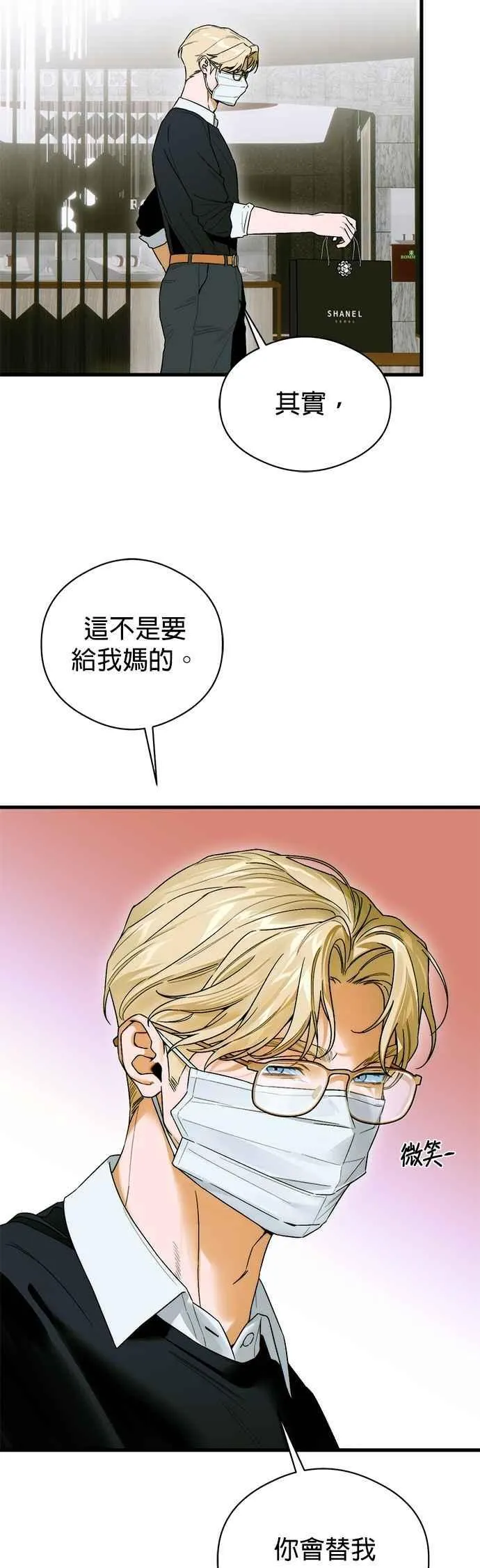 第64话 (第二季完结) 第45页