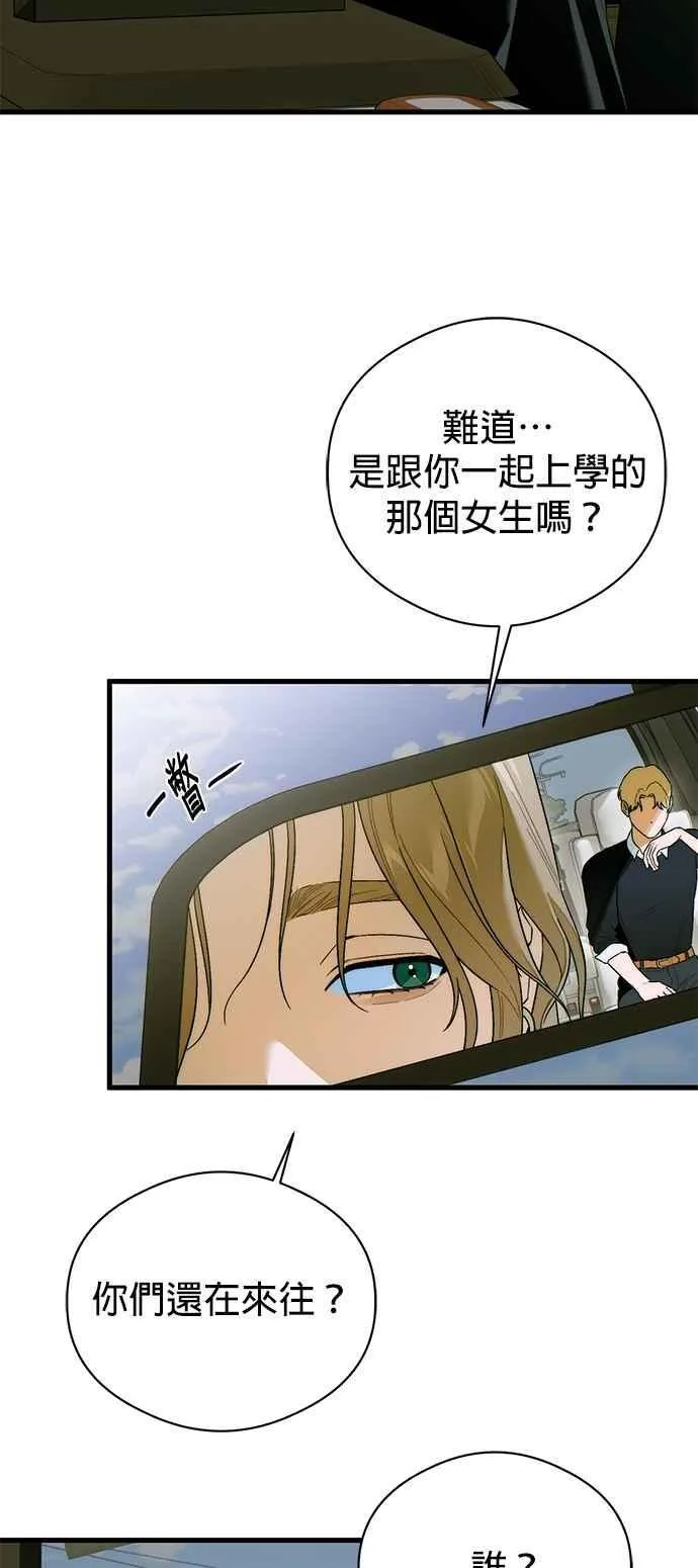 第64话 (第二季完结) 第48页