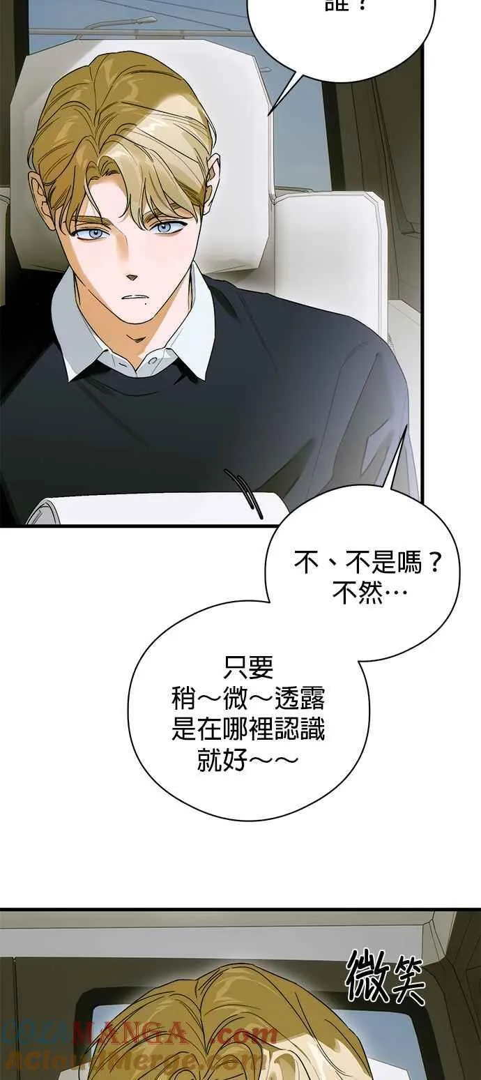 第64话 (第二季完结) 第49页