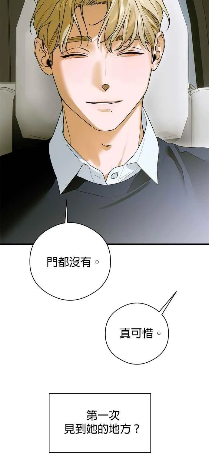 第64话 (第二季完结) 第50页
