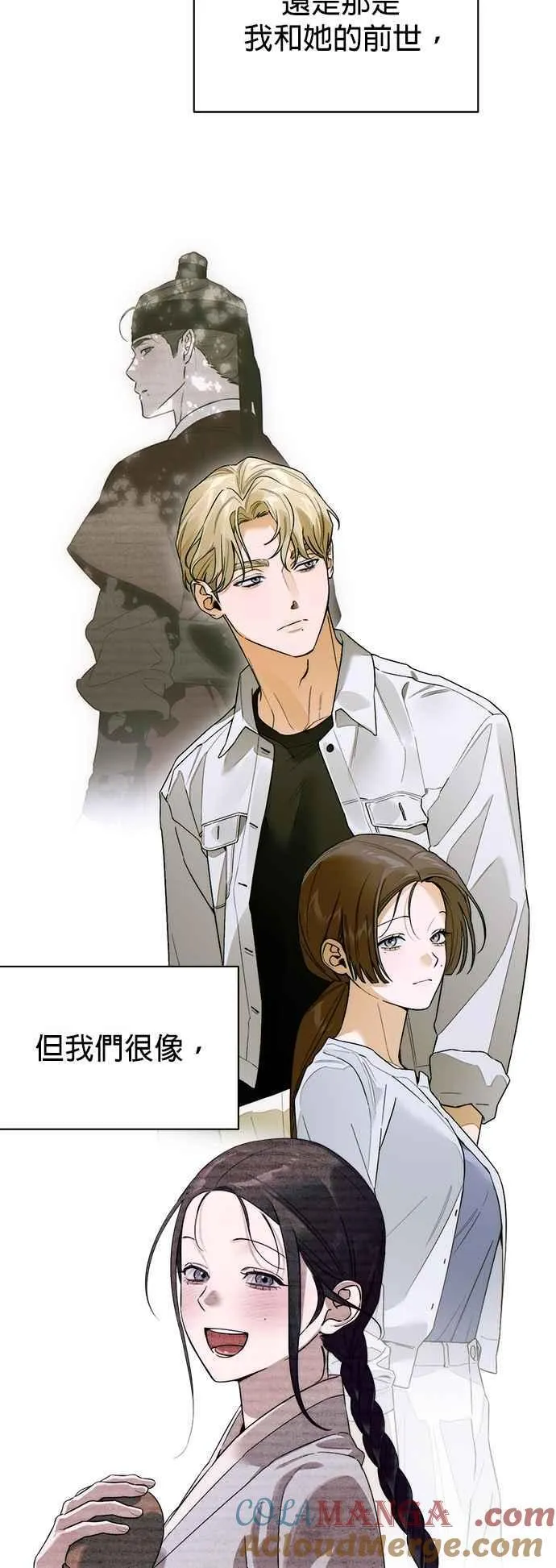 第64话 (第二季完结) 第52页