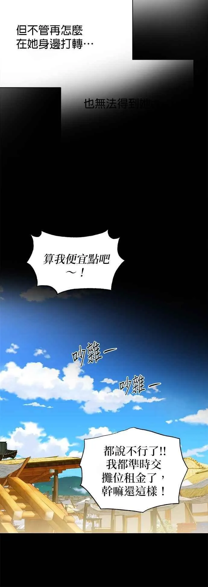 第64话 (第二季完结) 第54页