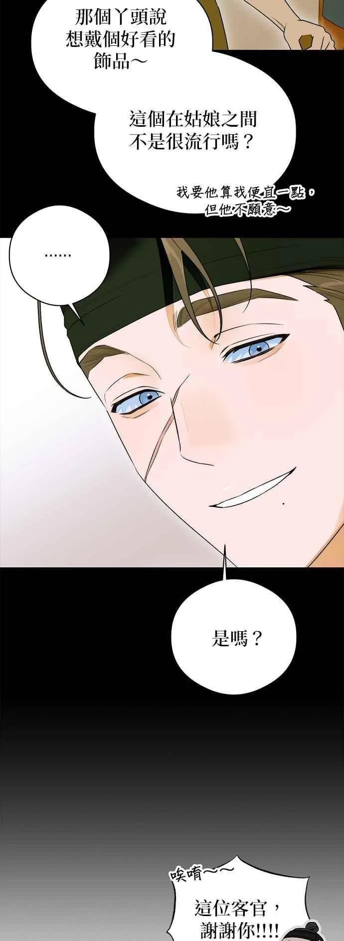 第64话 (第二季完结) 第57页