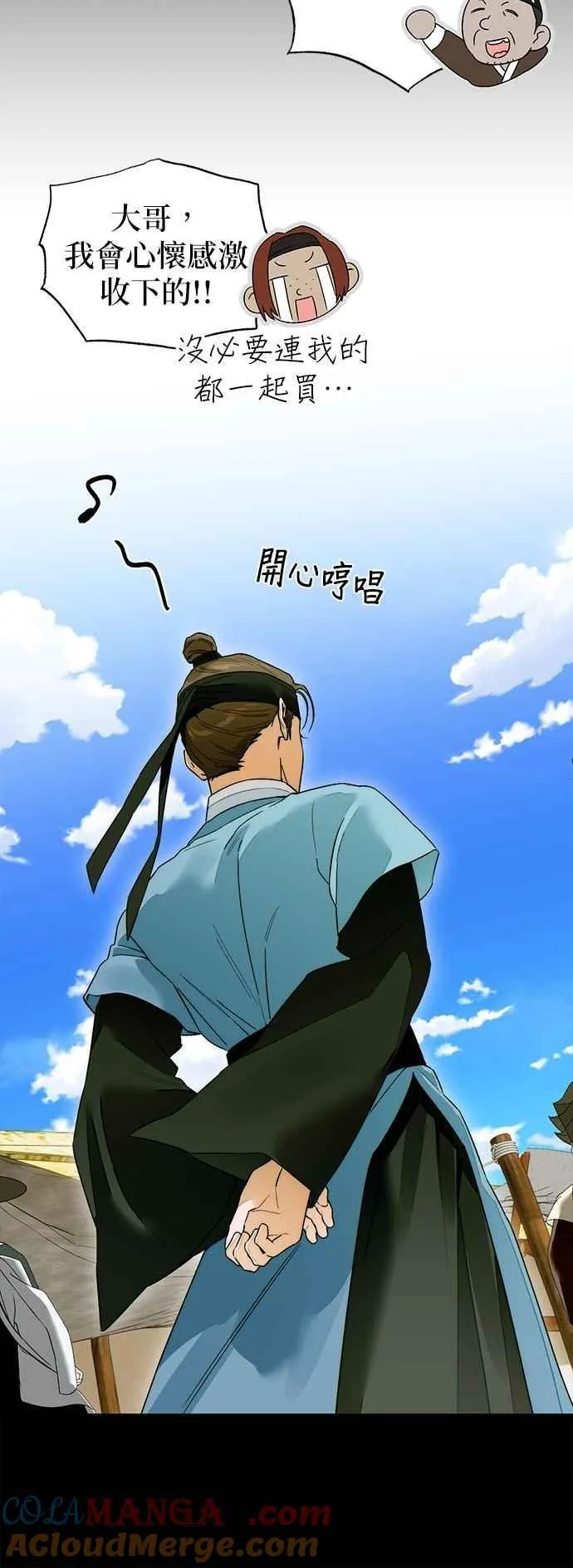 第64话 (第二季完结) 第58页