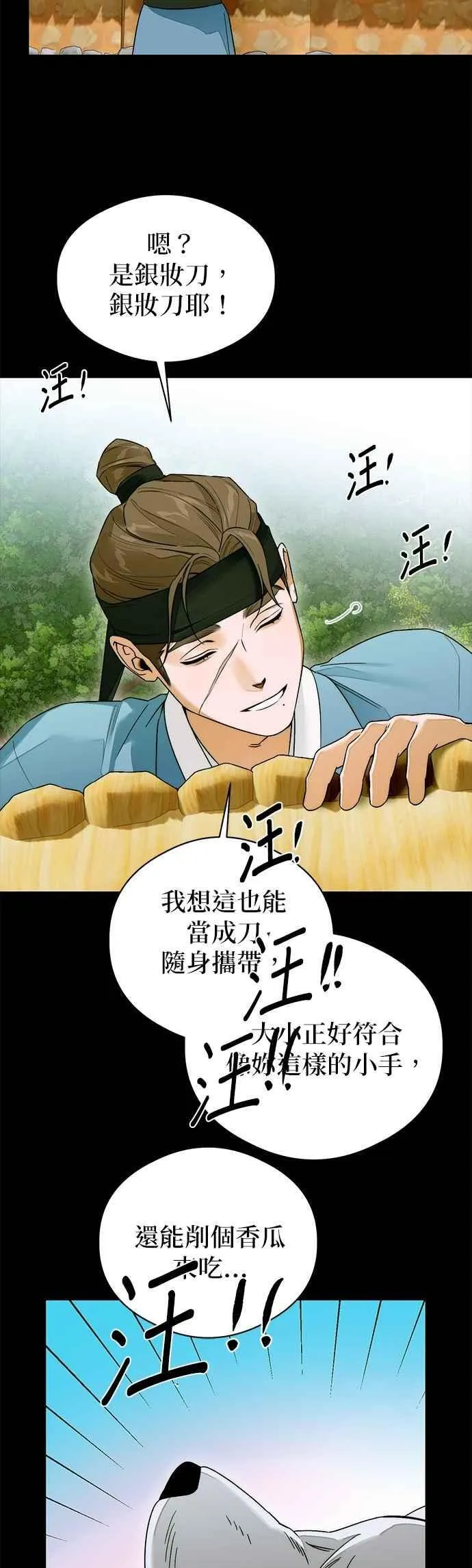 第64话 (第二季完结) 第60页
