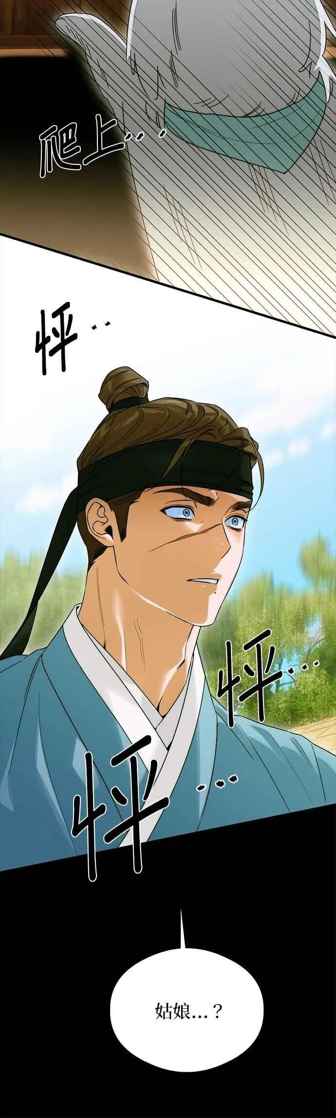 第64话 (第二季完结) 第62页