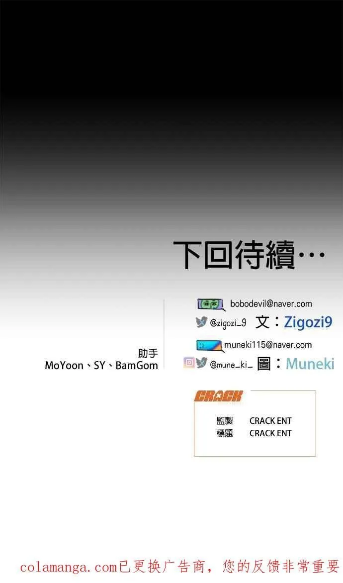 第64话 (第二季完结) 第63页